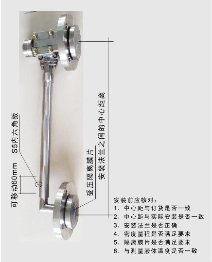 側(cè)裝型差壓式密度計圖示